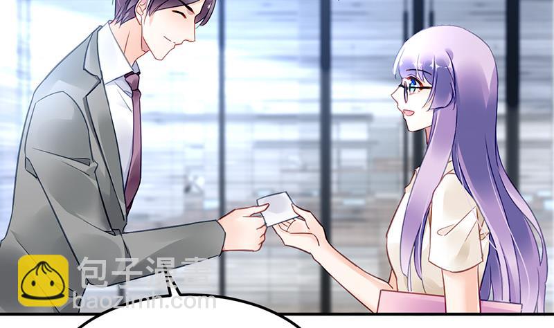 《对抗花心上司》第75话 我饿了 第8页