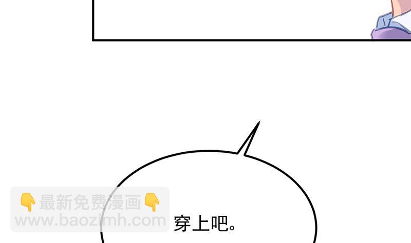 《对抗花心上司》第74话 乖女孩 第17页