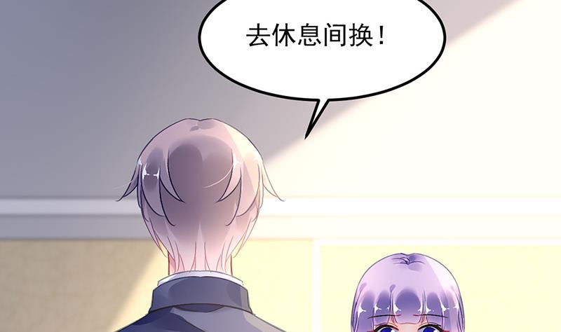 《对抗花心上司》第74话 乖女孩 第22页