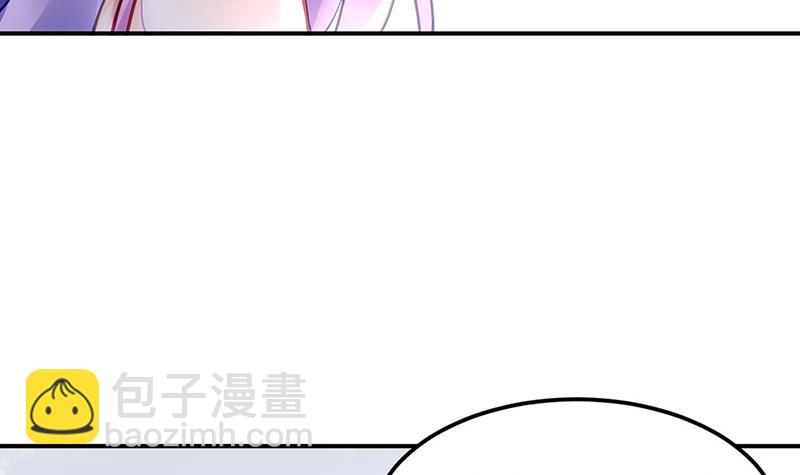 《对抗花心上司》第74话 乖女孩 第27页