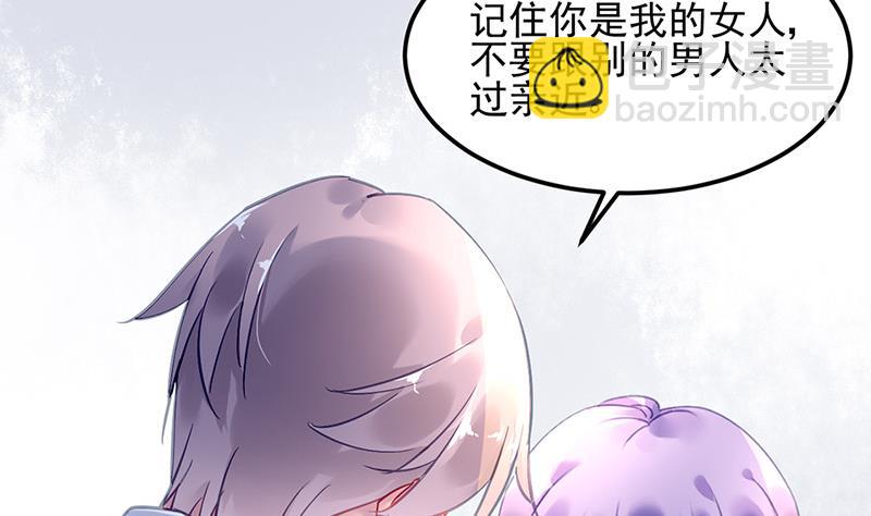 《对抗花心上司》第74话 乖女孩 第28页