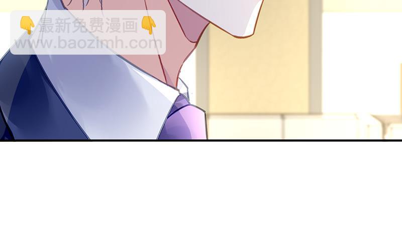 《对抗花心上司》第74话 乖女孩 第33页