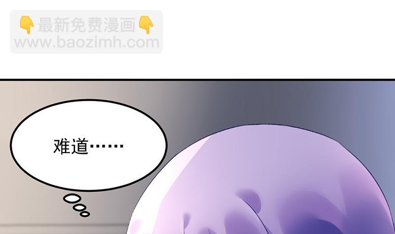 《对抗花心上司》第74话 乖女孩 第34页