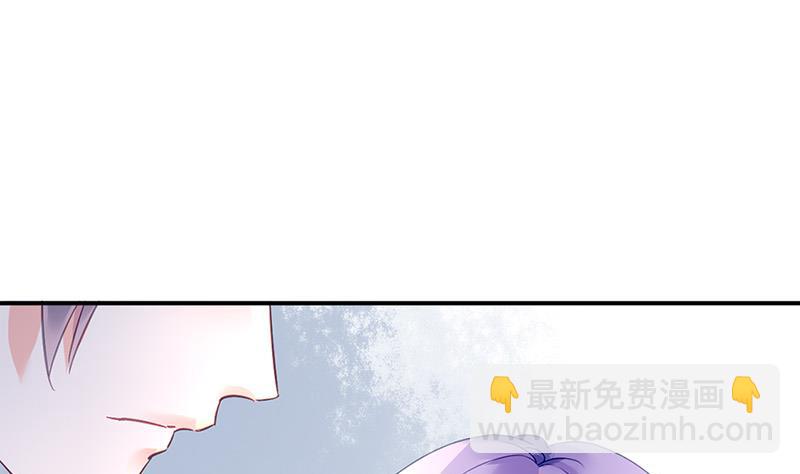《对抗花心上司》第74话 乖女孩 第43页
