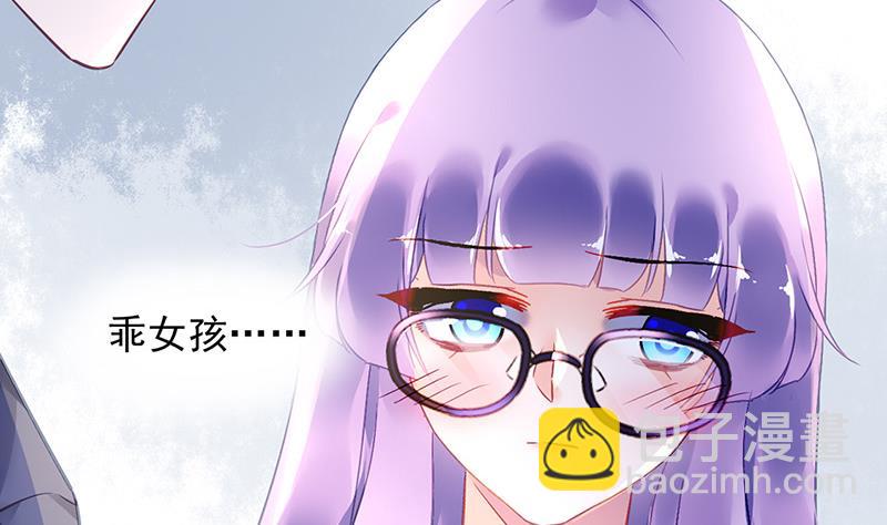 《对抗花心上司》第74话 乖女孩 第44页
