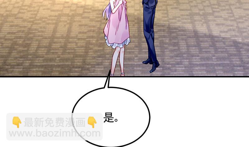 《对抗花心上司》第74话 乖女孩 第47页
