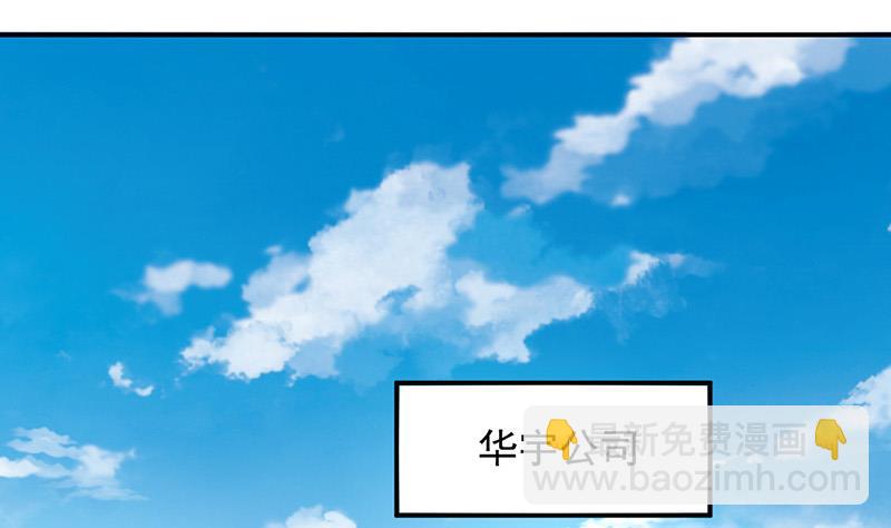 《对抗花心上司》第74话 乖女孩 第49页