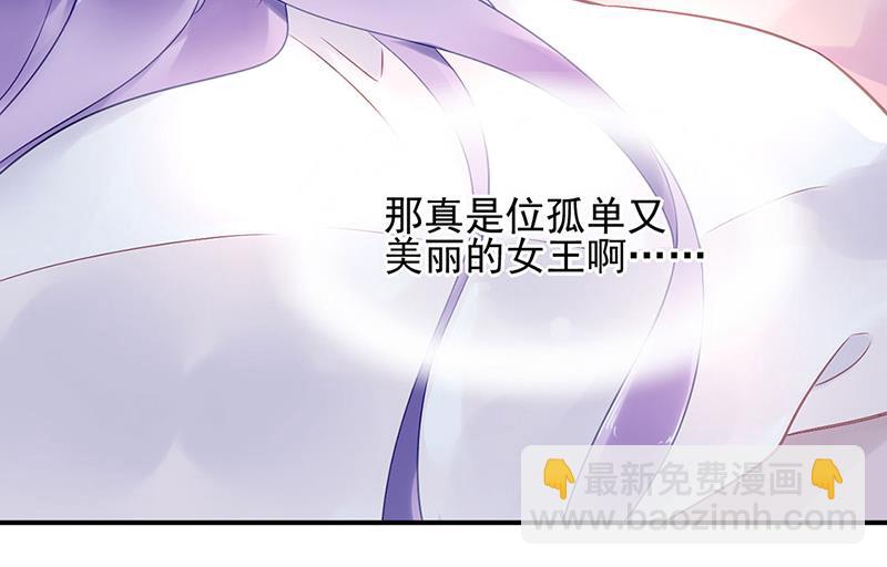 《对抗花心上司》第78话 他怎么也在？ 第11页