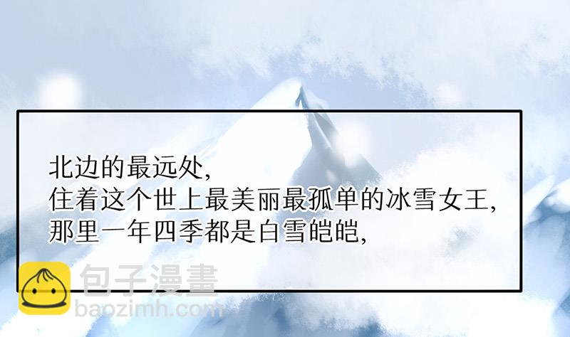 《对抗花心上司》第78话 他怎么也在？ 第12页