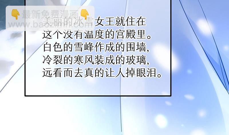 《对抗花心上司》第78话 他怎么也在？ 第15页