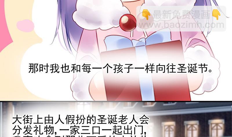 《对抗花心上司》第78话 他怎么也在？ 第19页