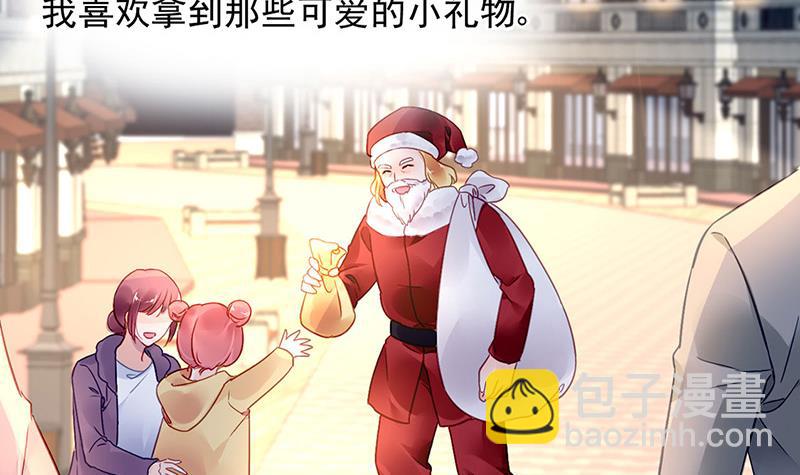 《对抗花心上司》第78话 他怎么也在？ 第20页