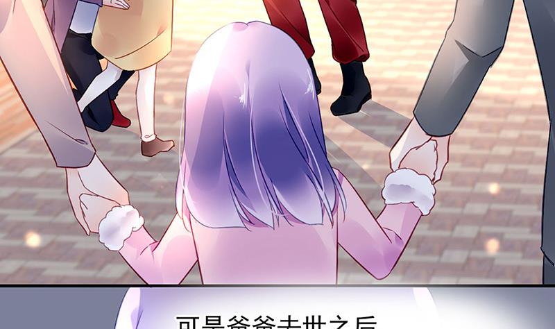 《对抗花心上司》第78话 他怎么也在？ 第21页