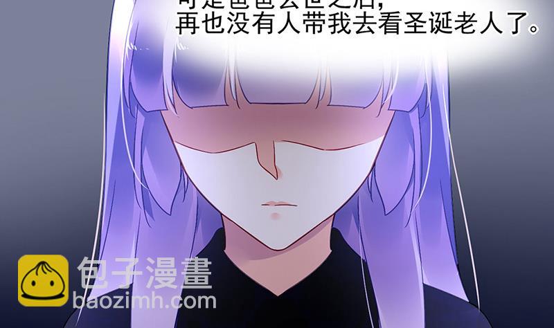 《对抗花心上司》第78话 他怎么也在？ 第22页