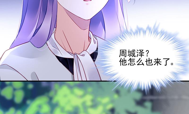 《对抗花心上司》第78话 他怎么也在？ 第29页