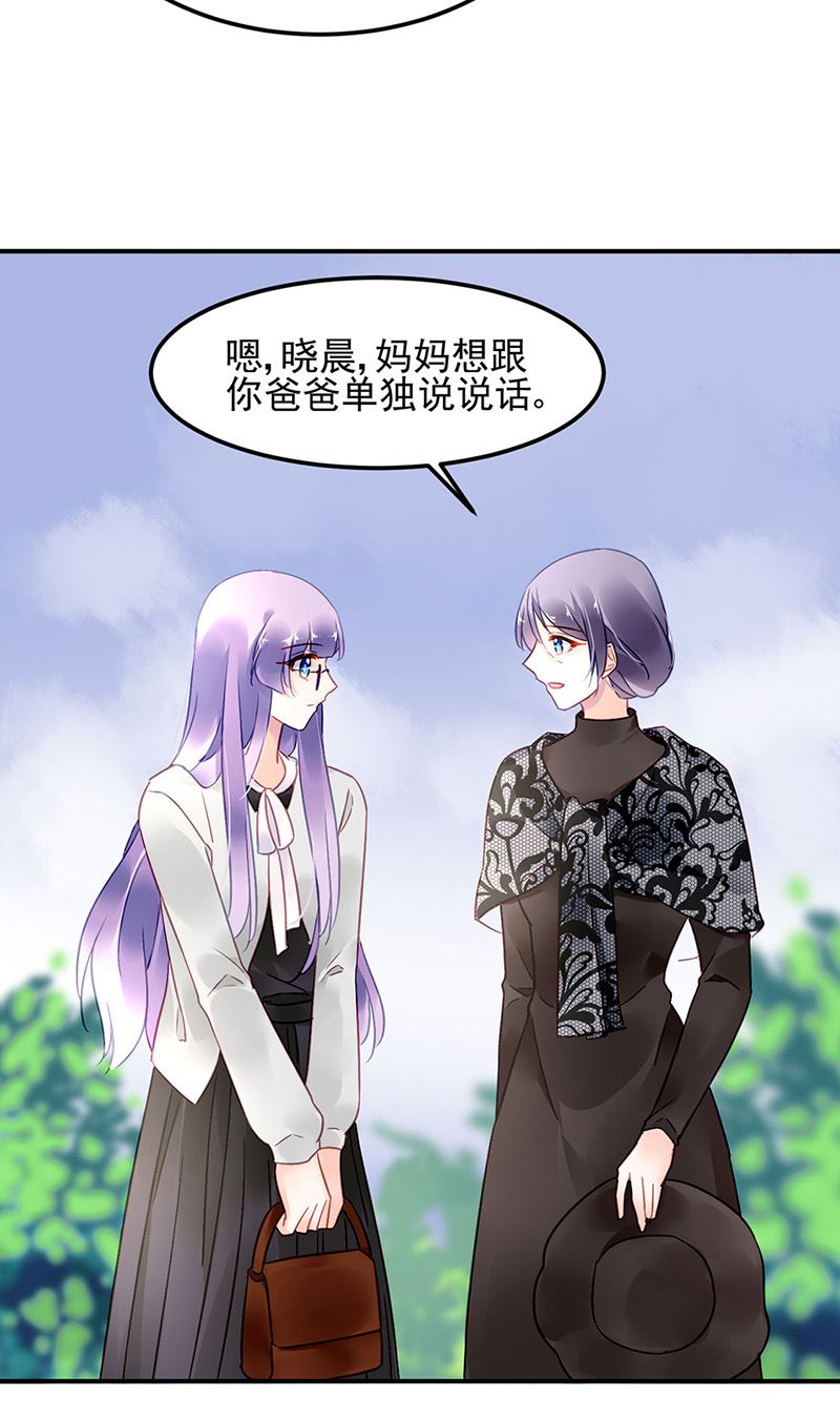 《对抗花心上司》第78话 他怎么也在？ 第35页