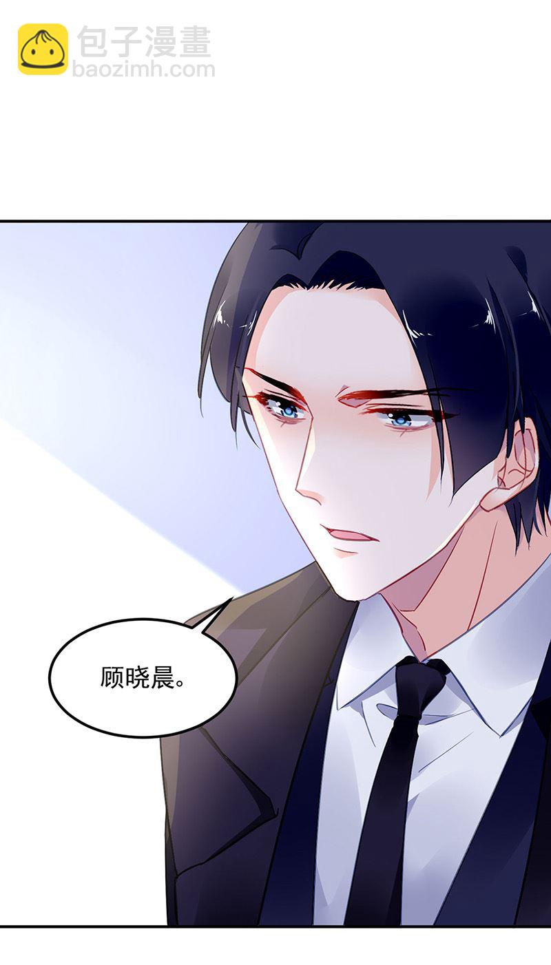《对抗花心上司》第78话 他怎么也在？ 第39页