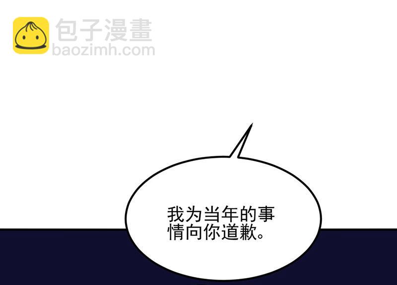 《对抗花心上司》第78话 他怎么也在？ 第40页