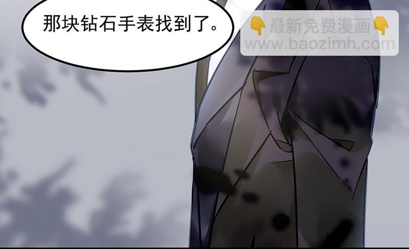 《对抗花心上司》第78话 他怎么也在？ 第46页
