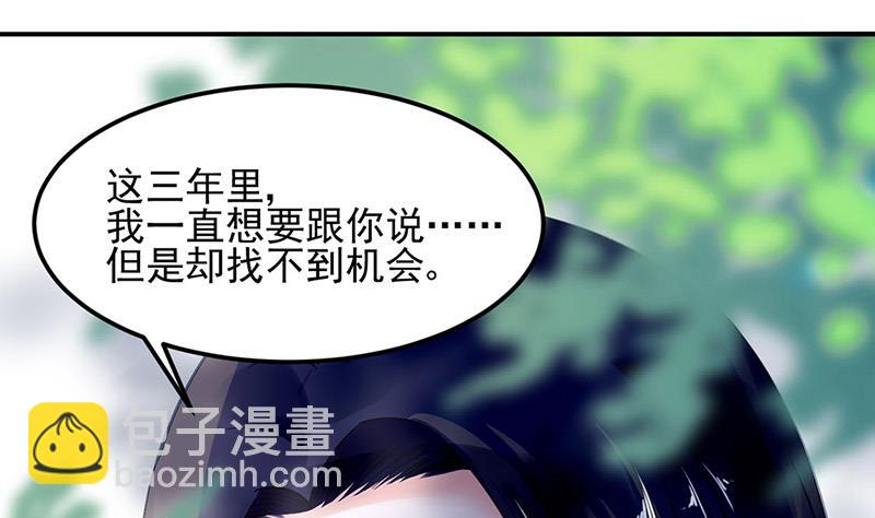 《对抗花心上司》第78话 他怎么也在？ 第48页