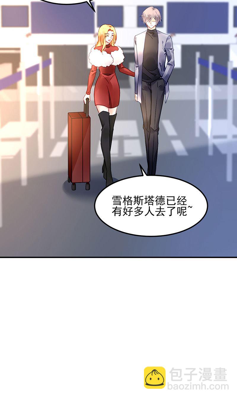 《对抗花心上司》第78话 他怎么也在？ 第4页