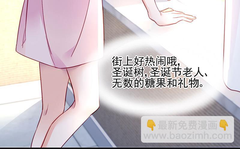 《对抗花心上司》第78话 他怎么也在？ 第7页