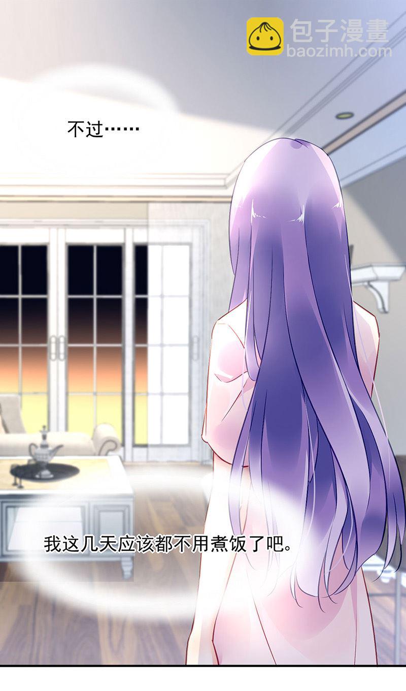《对抗花心上司》第78话 他怎么也在？ 第8页
