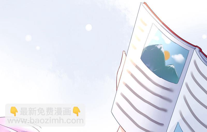 《对抗花心上司》第78话 他怎么也在？ 第9页