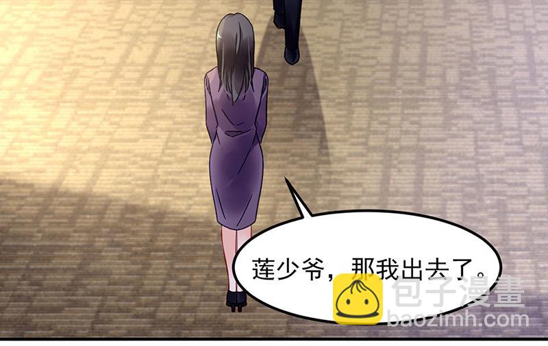 《对抗花心上司》第77话 衬衣上的唇印 第11页