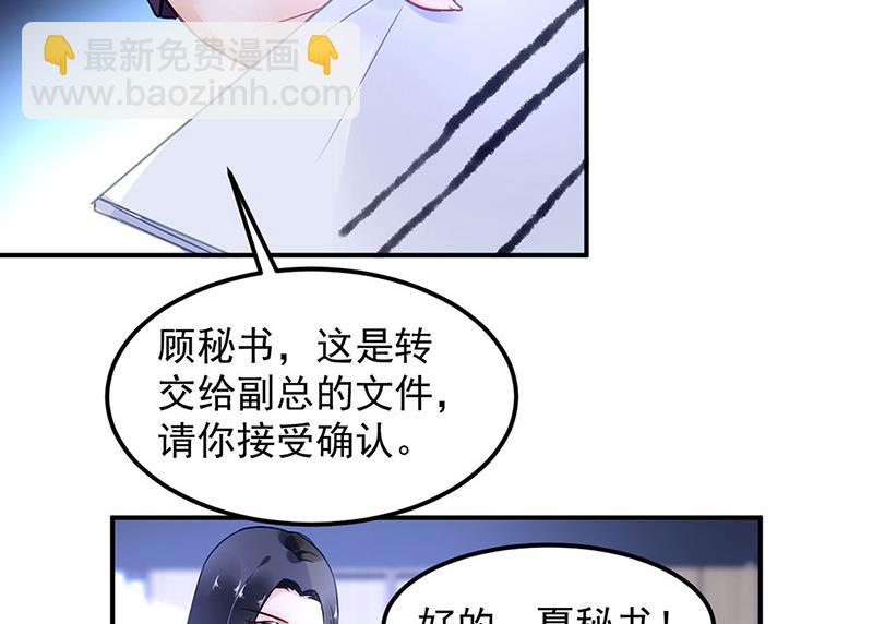 《对抗花心上司》第77话 衬衣上的唇印 第14页