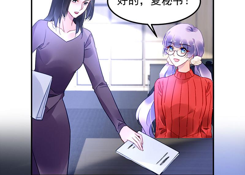 《对抗花心上司》第77话 衬衣上的唇印 第15页