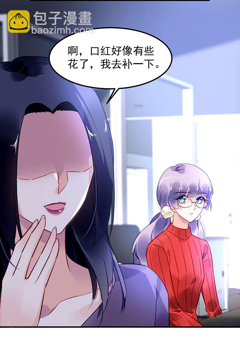 《对抗花心上司》第77话 衬衣上的唇印 第16页