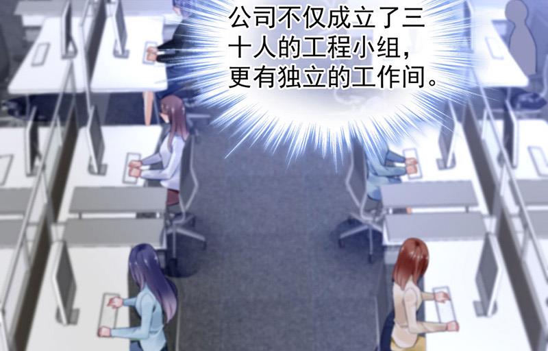《对抗花心上司》第77话 衬衣上的唇印 第19页