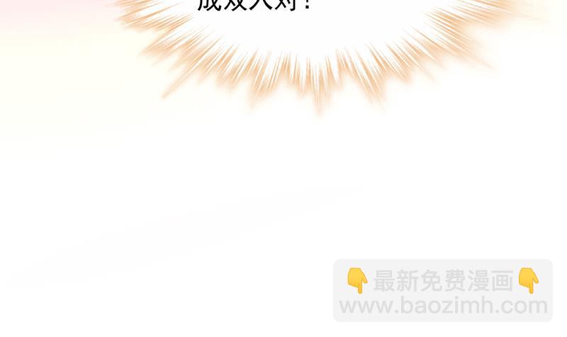 《对抗花心上司》第77话 衬衣上的唇印 第26页