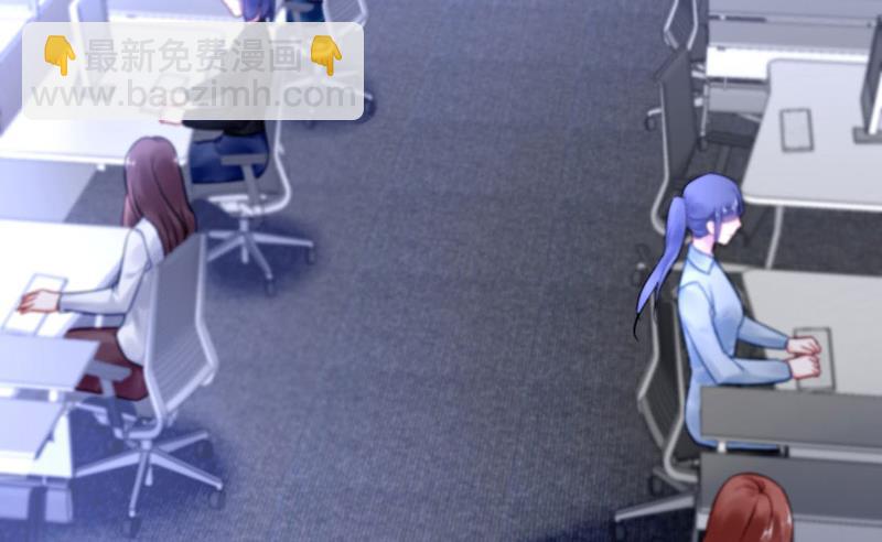 《对抗花心上司》第77话 衬衣上的唇印 第29页