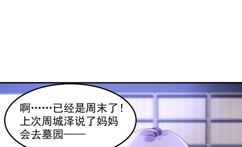 《对抗花心上司》第77话 衬衣上的唇印 第32页