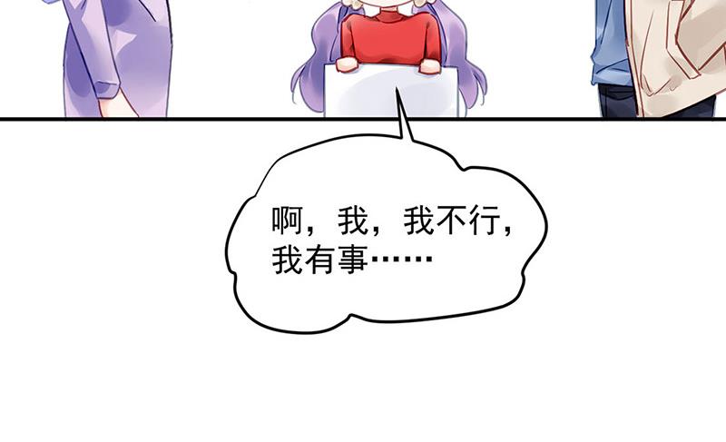 《对抗花心上司》第77话 衬衣上的唇印 第38页