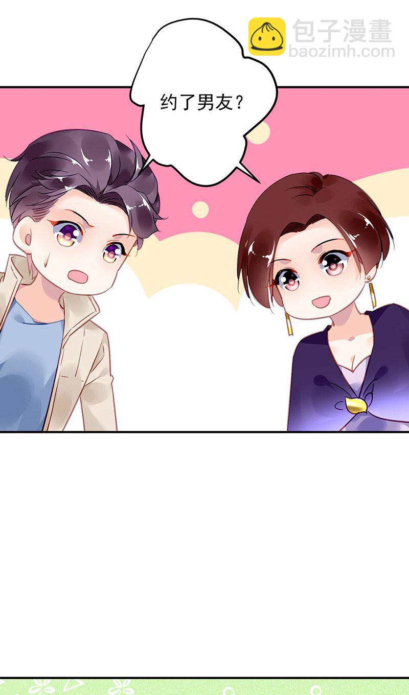 《对抗花心上司》第77话 衬衣上的唇印 第39页