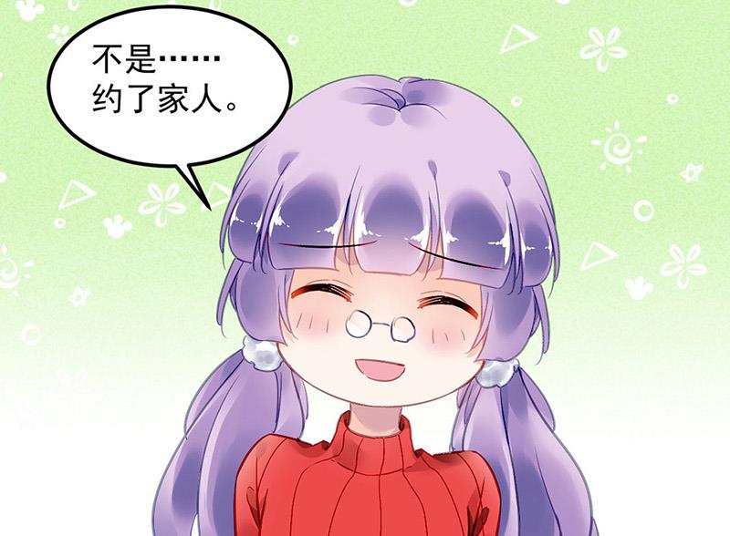 《对抗花心上司》第77话 衬衣上的唇印 第40页