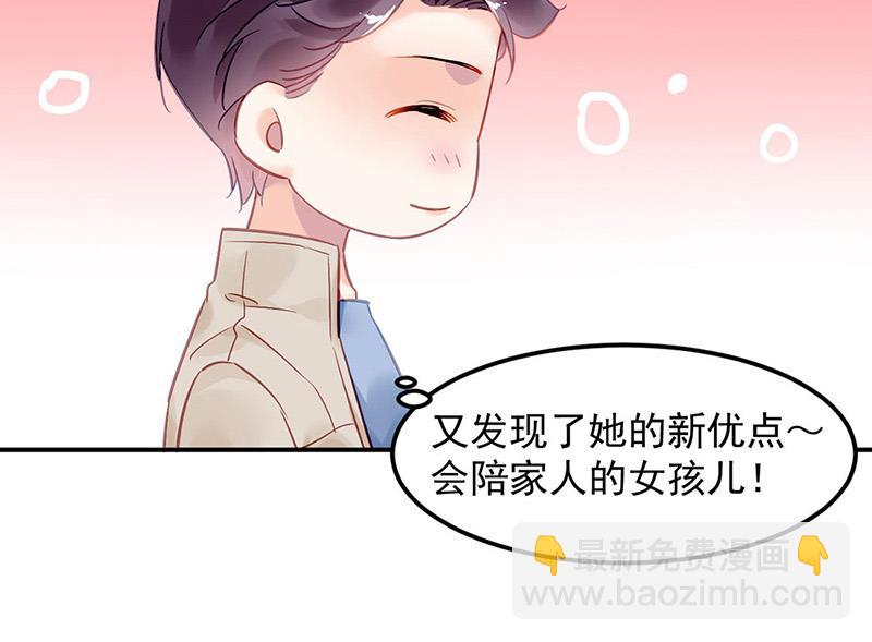 《对抗花心上司》第77话 衬衣上的唇印 第42页