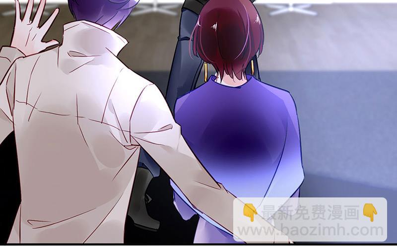 《对抗花心上司》第77话 衬衣上的唇印 第45页