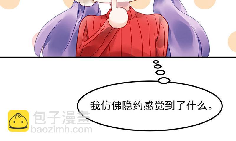 《对抗花心上司》第77话 衬衣上的唇印 第48页