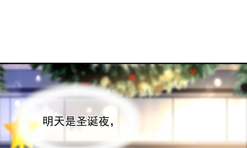 《对抗花心上司》第77话 衬衣上的唇印 第49页