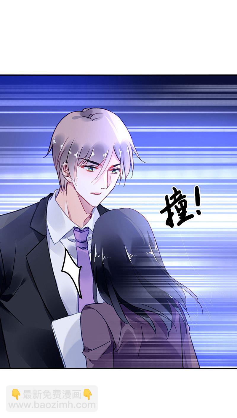 《对抗花心上司》第77话 衬衣上的唇印 第5页