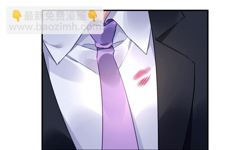 《对抗花心上司》第77话 衬衣上的唇印 第6页