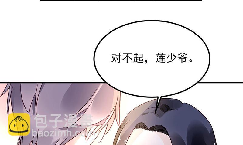 《对抗花心上司》第77话 衬衣上的唇印 第7页