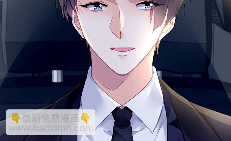 《对抗花心上司》第80话 午夜party 第11页