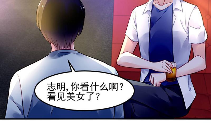 《对抗花心上司》第80话 午夜party 第26页