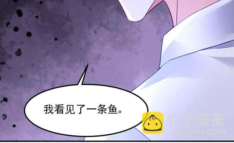 《对抗花心上司》第80话 午夜party 第29页