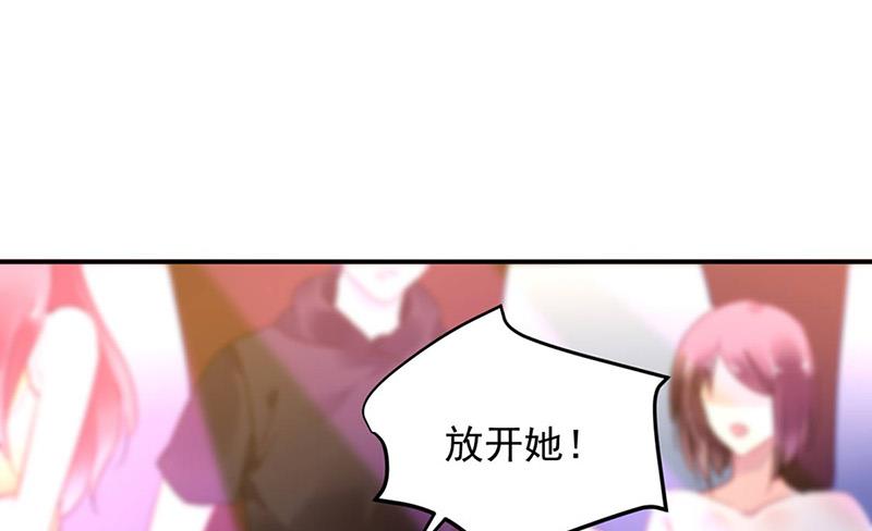 《对抗花心上司》第80话 午夜party 第39页